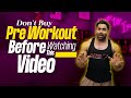 क्या PRE WORKOUT लेना जरूरी है? | PRE WORKOUT EXPLAINED