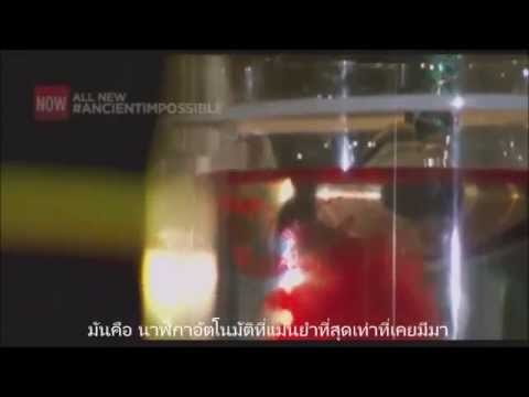 AI Ctesibius   A First Accurate Clock   SubThai