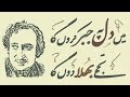 मैं दिल पे जब्र करूँगा तुझे भुला दूँगा