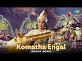 Komatha Engal Audio Song Saraswathi Sabatham K V Mahadevan P Susheela
