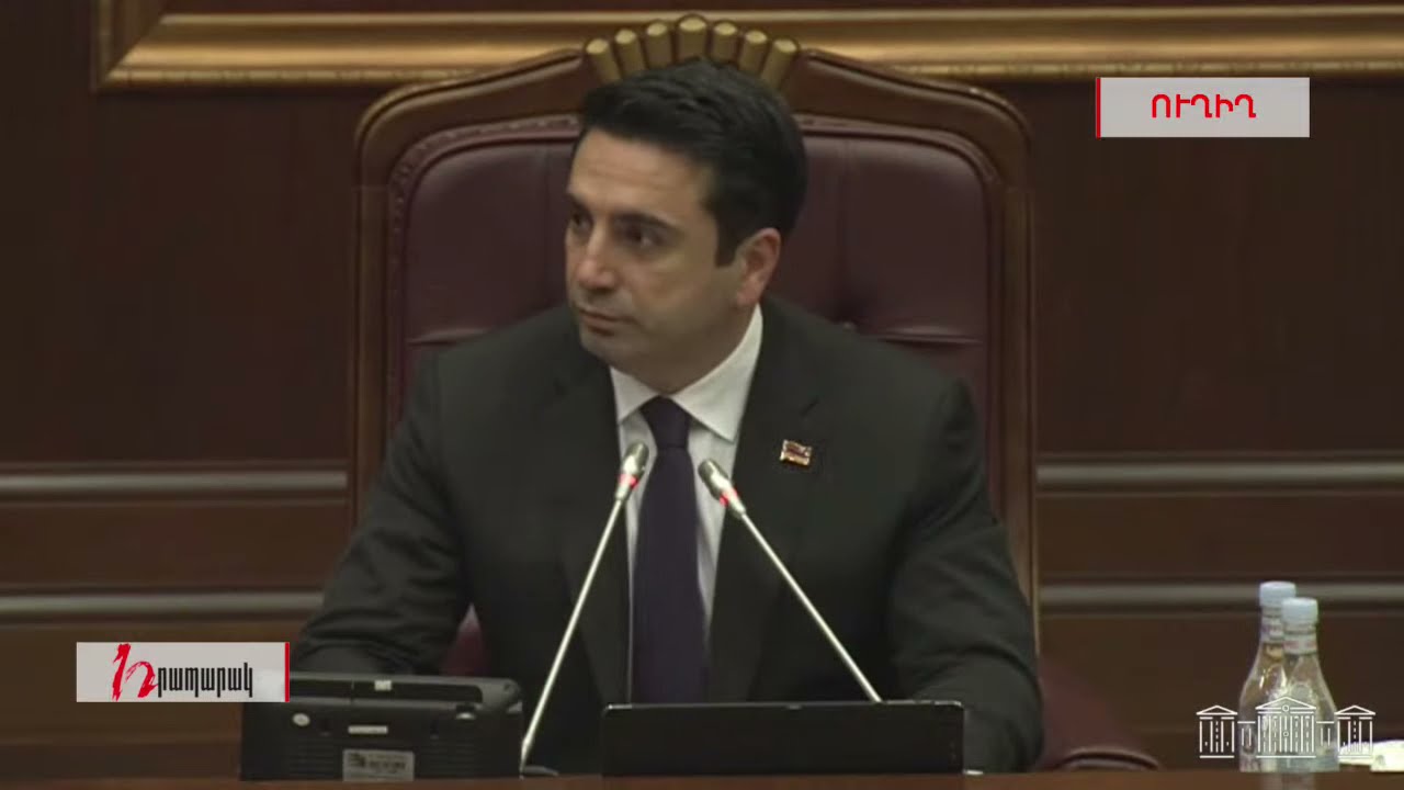 ԱԺ նիստ.Ուղիղ