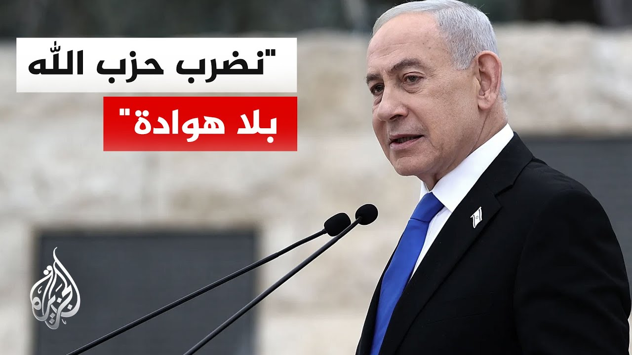 نتنياهو: القوات الإسرائيلية عبرت نهر الليطاني في لبنان وسيطرت على مواقع استر