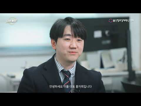 이플- 홍자희 대표 (22 예비창업패키지 최우수기업)