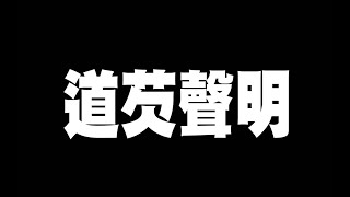 [問卦] 各位討厭勾惡的理由是什麼??