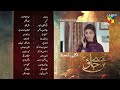 Mere Ban Jao - Episode 29 Teaser ( Azfar Rehman, Kinza Hashmi, Zahid Ahmed ) - HUM TV