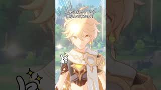【原神】主人公の口元が似ている瞬間