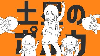 土星のポルカ Covered by 苺葉ふえ