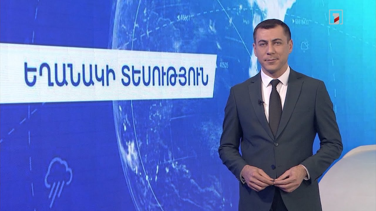 Հունիսի 29-ի եղանակային կանխատեսումները