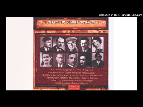 Σε ξαναείδα πάλι