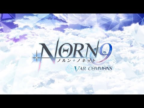 NORN9 ノルン+ノネット