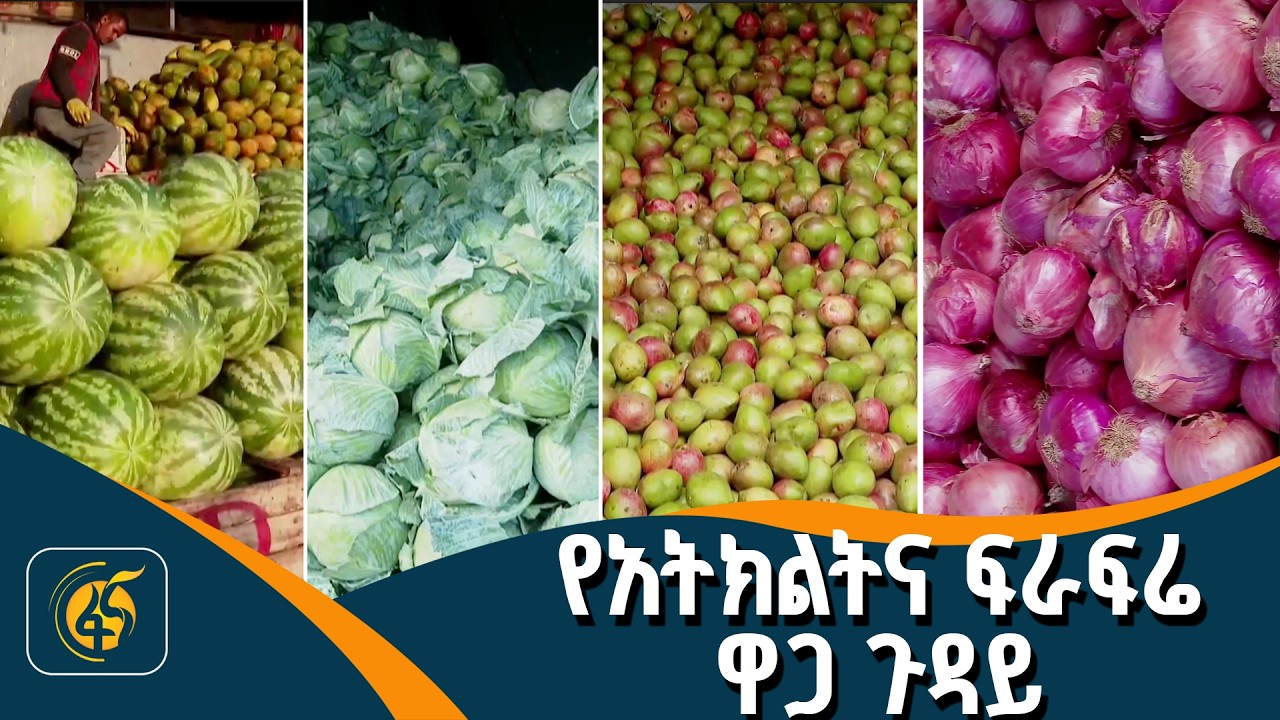 የላፍቶ ሁለገብ የገበያ ማዕከል