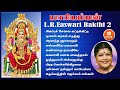 Mariyamman Bakthi Padalgal மாரியம்மன் பக்தி பாடல்கள்