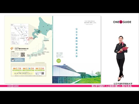 2024年度版　大学案内1分動画