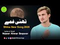 Nazeer Ahmad Baqsoor New Song 2025 Shina New Song 2025 Chilasi New Song 2025 GB Shina Songs