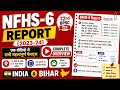 NFHS 6 Report Current Affairs 72nd BPSC Prelims IASPCSCentre Nfhs Bpsc Bpscprelims