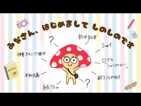 現代社会学科 【新米記者しのしの誕生】どうぞよろしくお願いします。