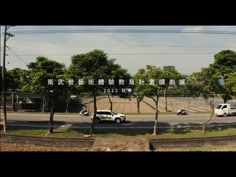 帶上劇本進偏鄉：距離50公里的讀劇課—巴楠花部落中小學
