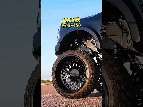 Ford f450 modified truck 2025 #automobile #cars #fordf150 #rangerlife #fordranger