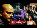 Anasuya Telugu Movie Bhumika Chawla Abbas Ravi Babu Ganesh Videos