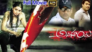 Anasuya Full Length Telugu Movie  Bhumika Chawla A