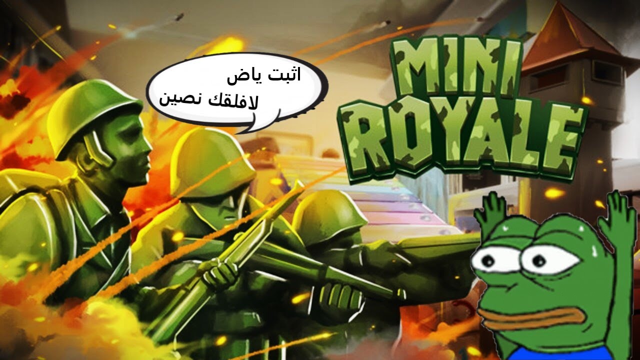 افضل لعبة باتل رويال مجانيه ( للاجهزه المتوسطه )  | Mini Royale