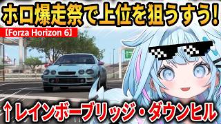 【Forza Horizon 6】ホロ爆走祭で躍動するすう！予選を上位で突破し、本戦上位を狙う！【水宮枢】 #ホロライブ切り抜き #FLOWGLOW #ホロ爆走祭
