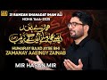 Zamanay Ayenge Zainab Sa Mir Hasan Mir New Nohay 2025 21 Ramzan Noha 2025 Mola Ali Noha 2025