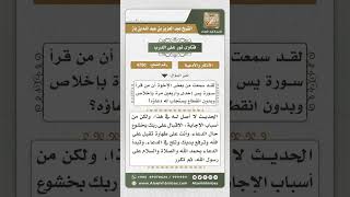 صورة 4750 -  نصيحة لمن أراد أن تجاب دعوته - نور على الدرب