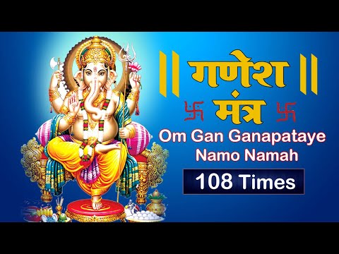 Om Gan Ganpataye Namo Namah - Ganesh Mantra - 108 Times - @bhaktibharat6011