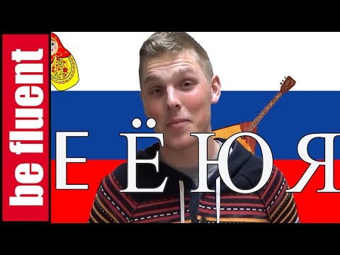 Letters Е Ё Ю Я | Russian Language