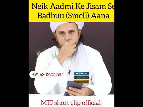 Neik Aadmi Ke Jisam Se Badbuu (Smell) Aana 🤔 Mufti Tariq Masood 🕋
