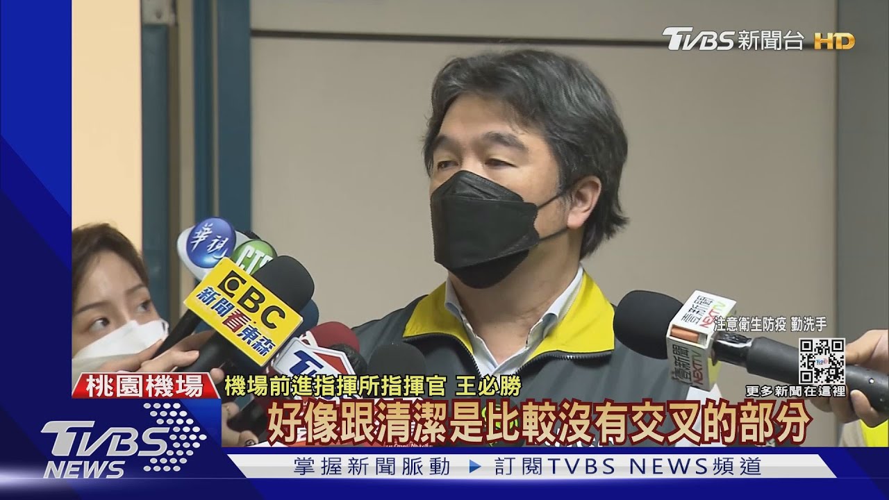 桃機本土再+4！保全與清潔員無交叉　仍染疫