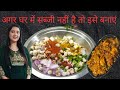 Kadai Paneer Recipe - Perfect Restaurant Style Gravy & Homemade Kadhai Masala | Karai Paneer Masala