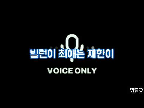 [스펙트럼/재한] 190319 달상 라디오 언급 모음