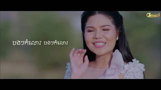 មាស​ សុខសោភា - ឆ្នាំថ្មីរកប្តីមិនបាន