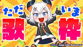 【歌枠】ただいマ！！！2週間ぶりに声だすゾウ！！！【にじさんじ/レヴィ・エリファ】