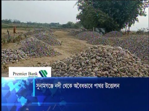 সুনামগঞ্জে নদী থেকে অবৈধভাবে পাথর উত্তোলন