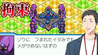 【ロックマンエグゼ5 チームオブカーネル #4】奪われたロック！染みっ染みのダークロックマンになる前に行くぞカーネル！【にじさんじ/社築】