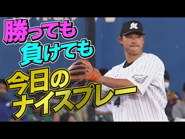 6月10日、今日のナイスプレー南編
