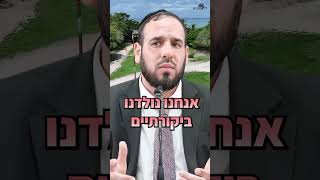 רוצה שיהיה לך שלום בית? | הרב דוד פריוף מכוון מטרות (הרב דוד פריוף) - התמונה מוצגת ישירות מתוך אתר האינטרנט יוטיוב. זכויות היוצרים בתמונה שייכות ליוצרה. קישור קרדיט למקור התוכן נמצא בתוך דף הסרטון