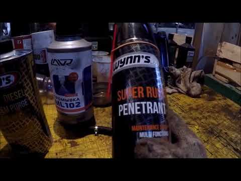 Промывка форсунок паджеро 4 дизель wins