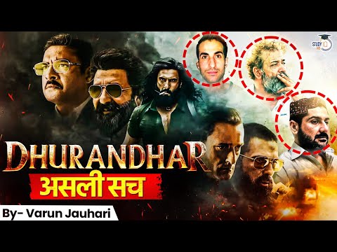 Real Story of DHURANDHAR | From Lyari Town, Rehman Dakait To Chaudhary Aslam | Varun Jauhari