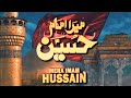 Mera Imam Hussain Slowed Reverb Nadeem Sarwar 45th Album 2024 1446