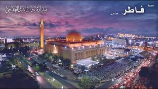 Download lagu Surah Faatir | Mishary Rashid Alfasy mp3 Download lagu Surah Faatir | Mishary Rashid Alfasy mp3