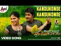 Honganasu Kandukonde Kandukonde Lovely Prem Kumar Anjali Hamsalekha Hemanth Shreya Ghoshal