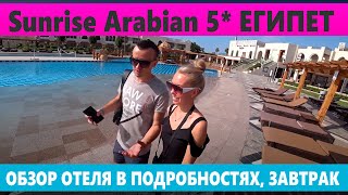 Видео об отеле SUNRISE Arabian Beach Resort , 5