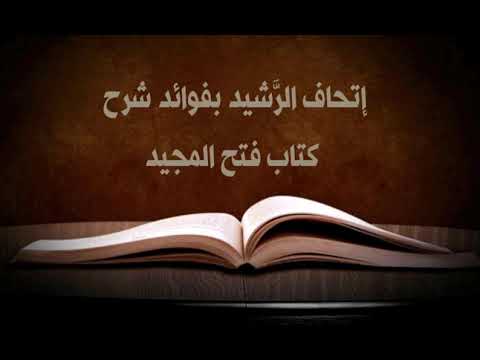 الفرق بين إقرار الموحدين وإقرار المشركين في توحيد الربوبية | الشيخ صالح العصيمي