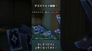 【VALORANT】少し上手くなってきたか…！ #valorant #valorantclips  #ヴァンダル #デスマッチ
