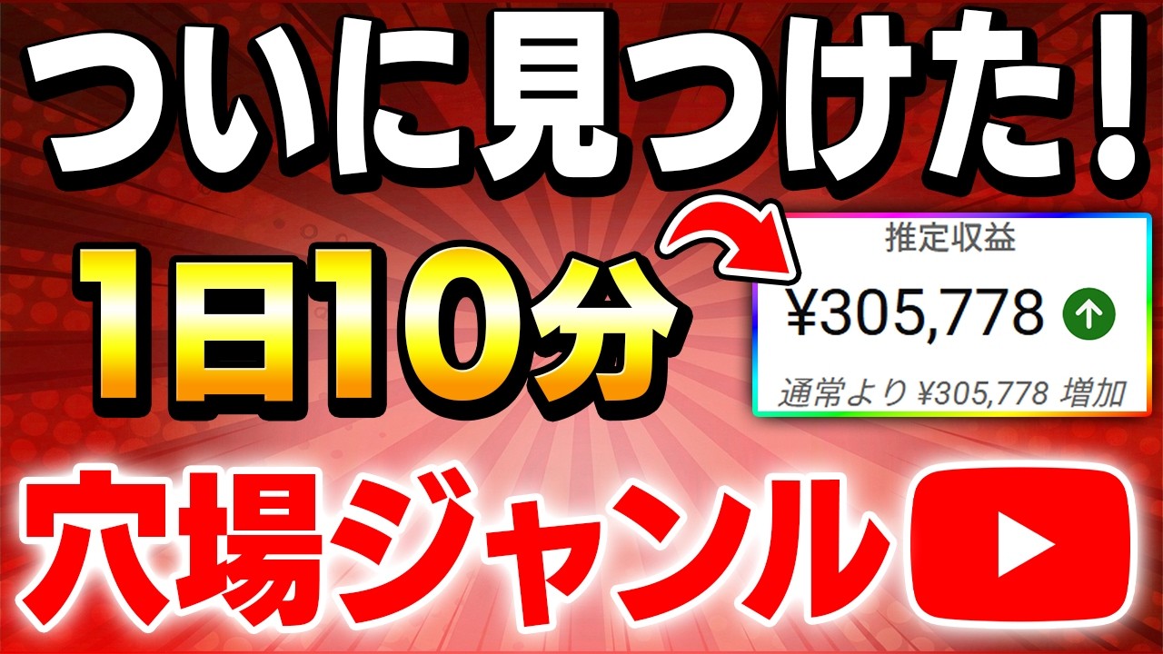 YouTubeサムネイル