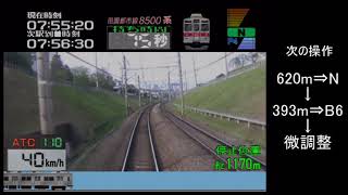 【第1行路】電車でGO!東急編　田園都市線各停中央林間行き